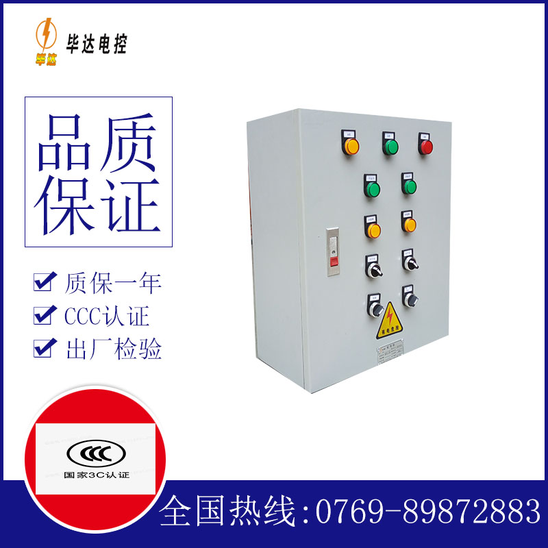奎文一用一备控制箱